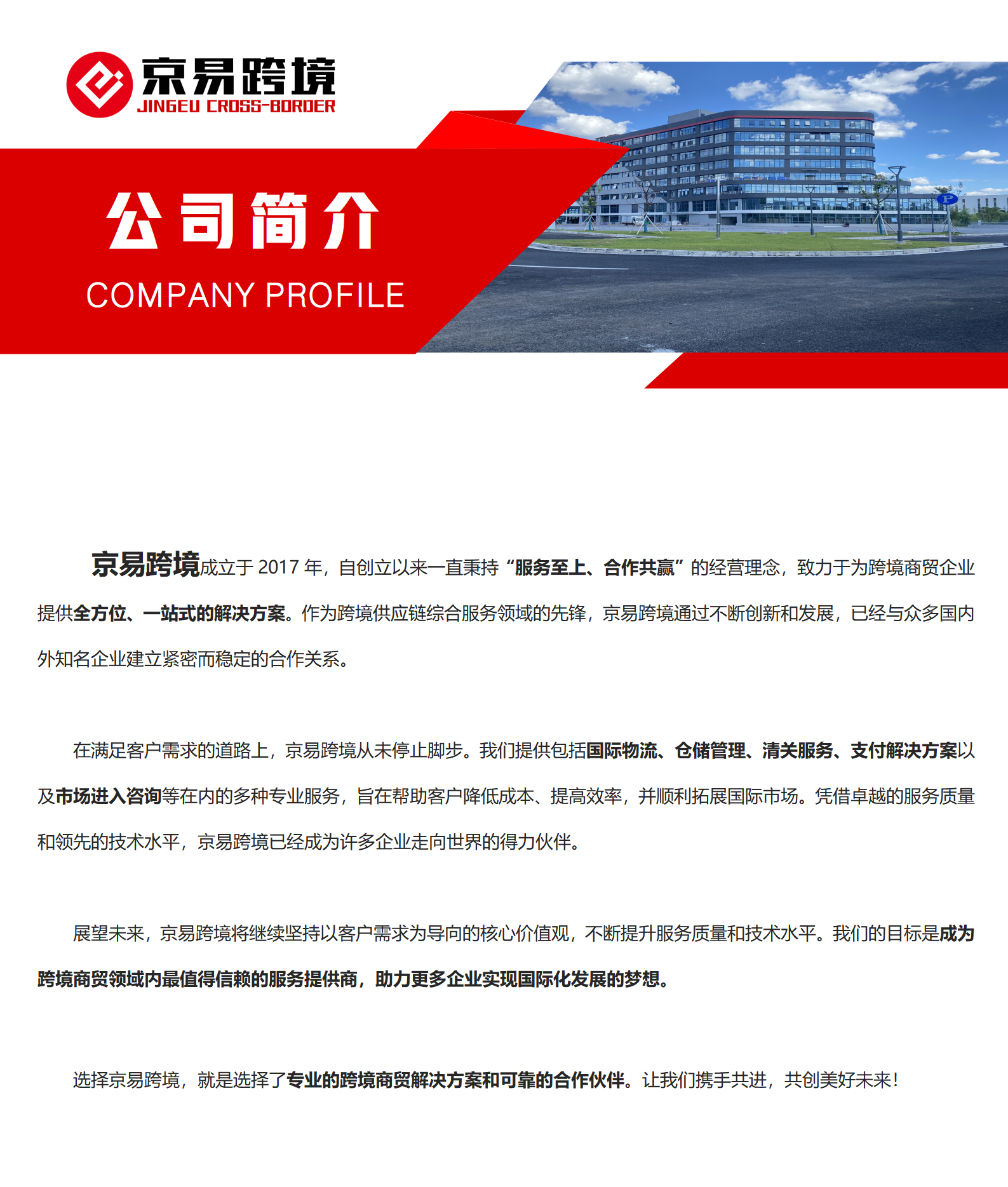 文字文稿2_01(1)(1).png